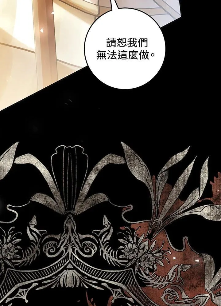第94话 第119页