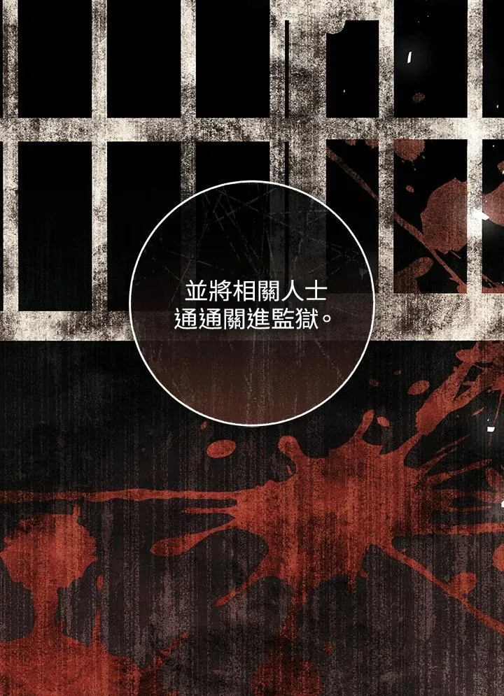 第94话 第124页