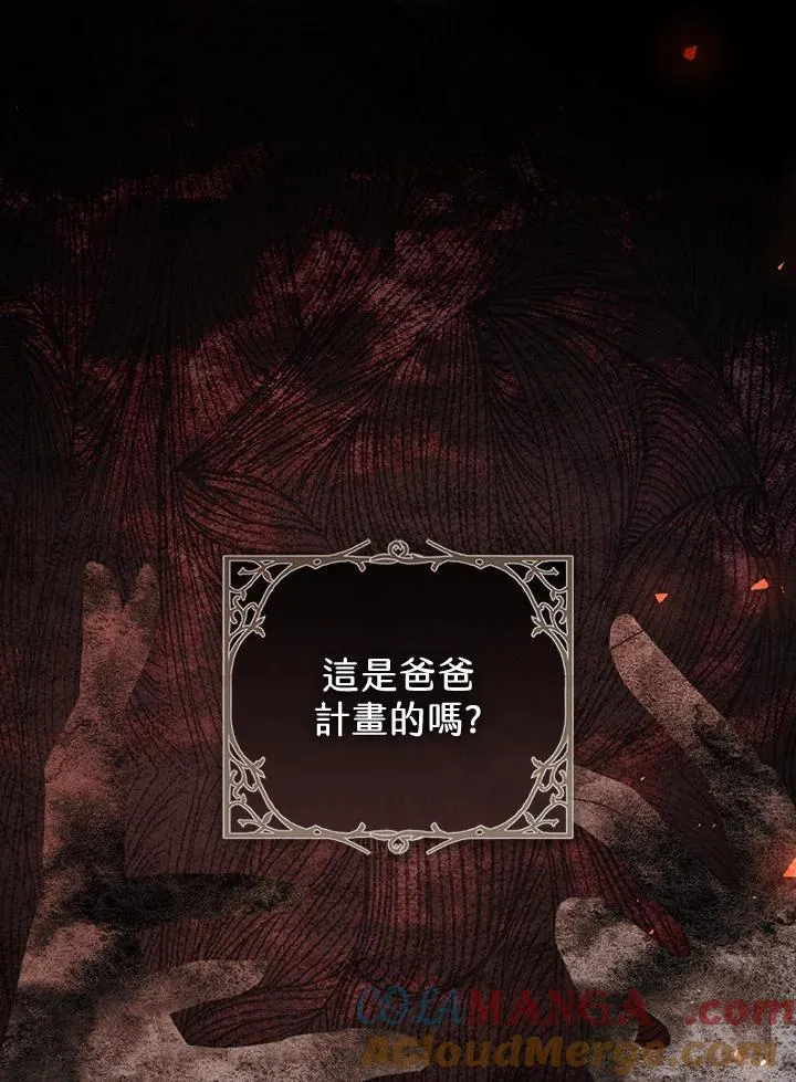 第94话 第137页