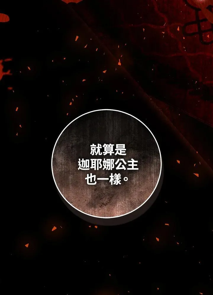 第94话 第159页