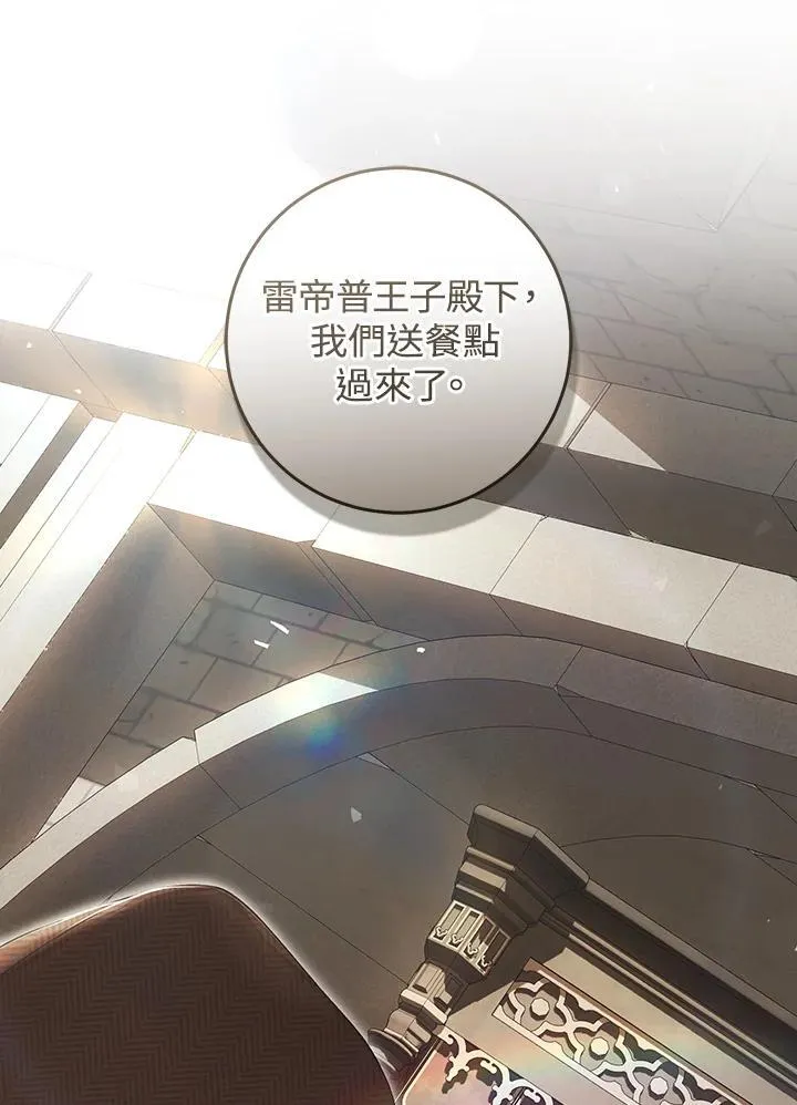 第95话 第7页