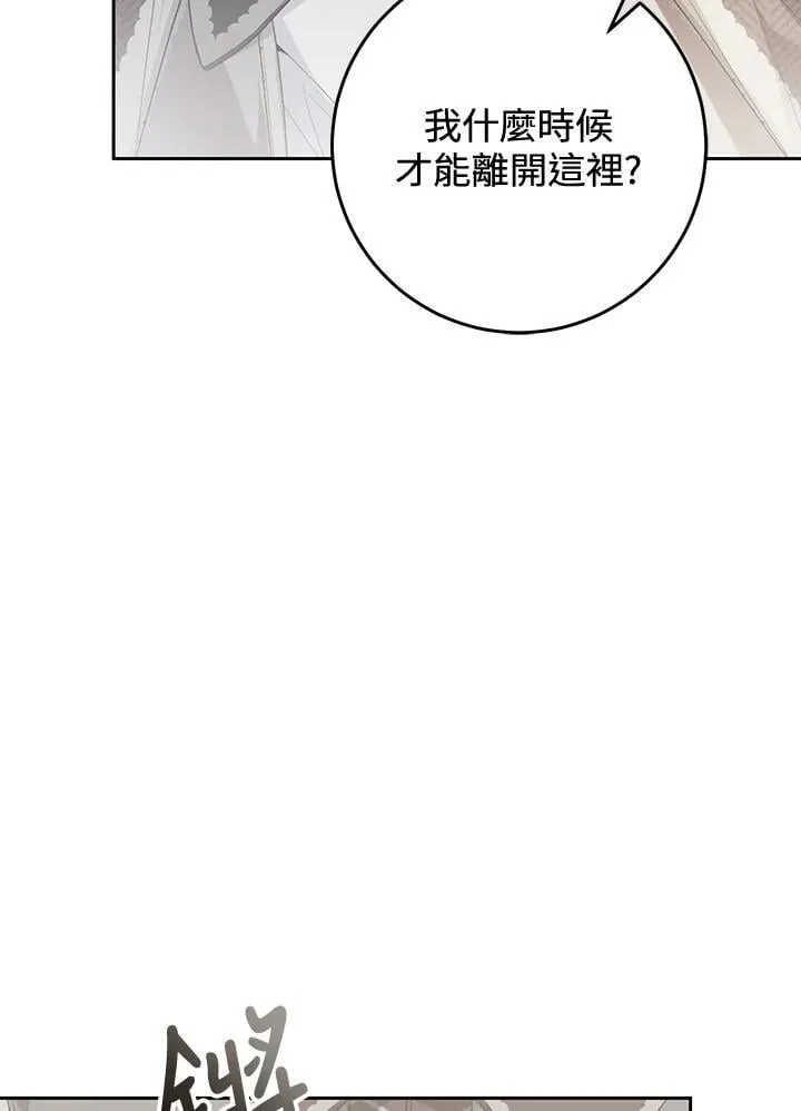 第95话 第20页