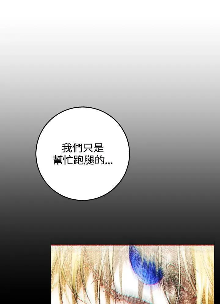 第95话 第23页