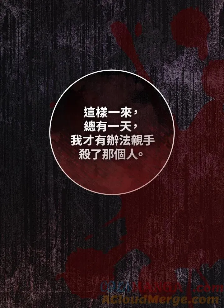 第95话 第77页
