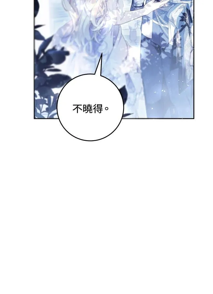 第95话 第95页
