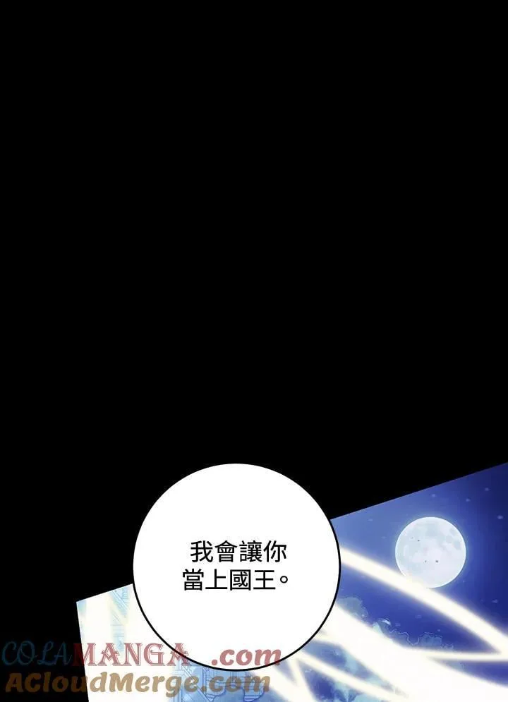 第95话 第113页