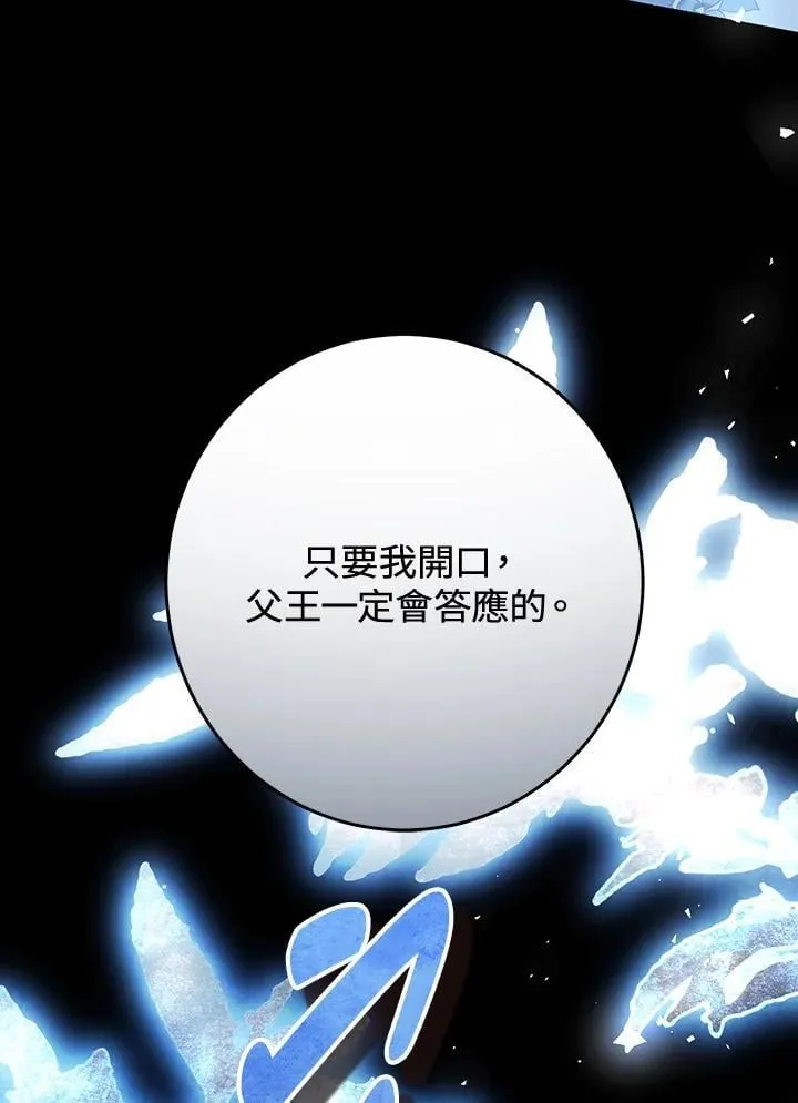 第95话 第115页