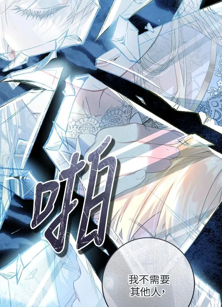 第95话 第120页