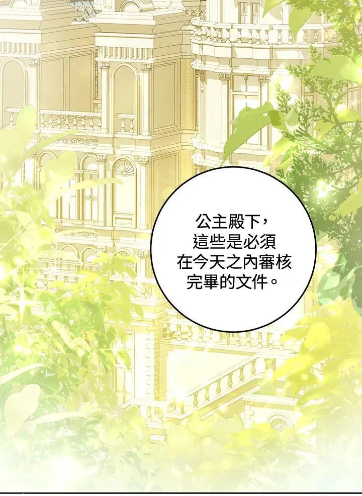 第96话 第3页