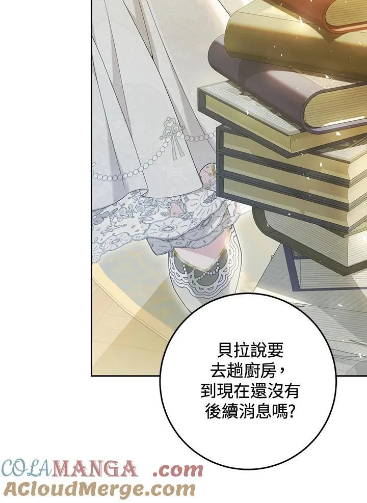 第96话 第5页