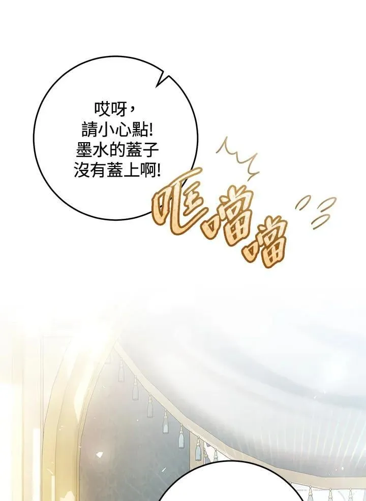 第96话 第6页