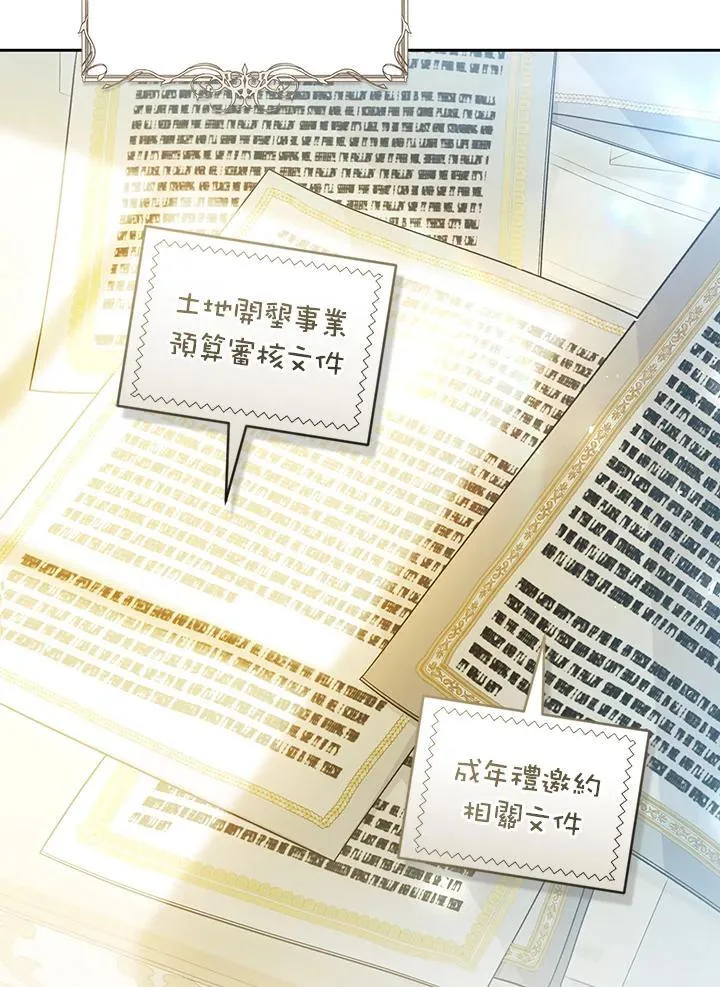 第96话 第12页