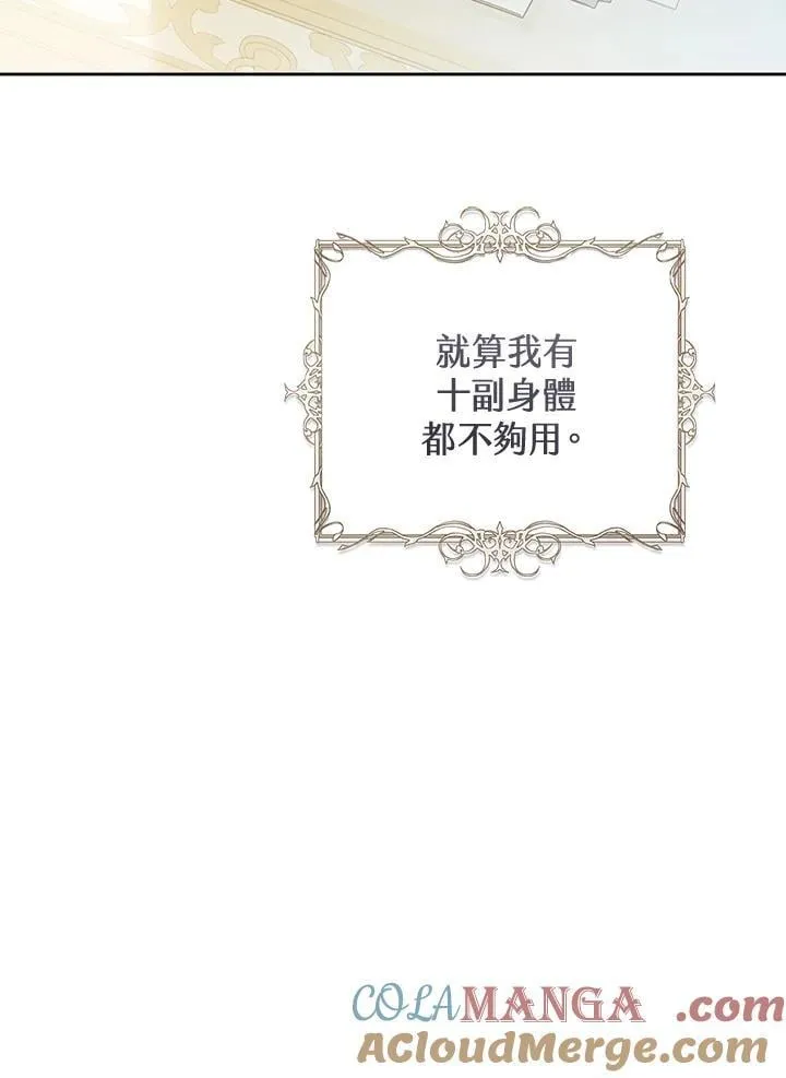 第96话 第13页