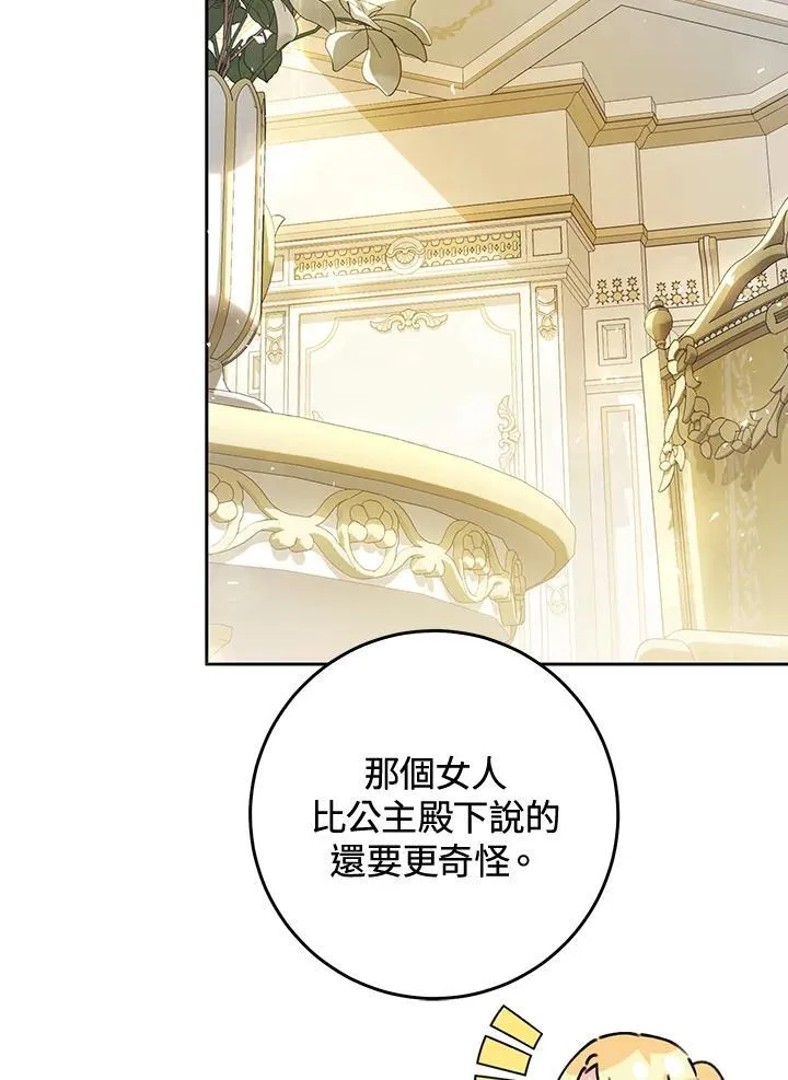 第96话 第20页