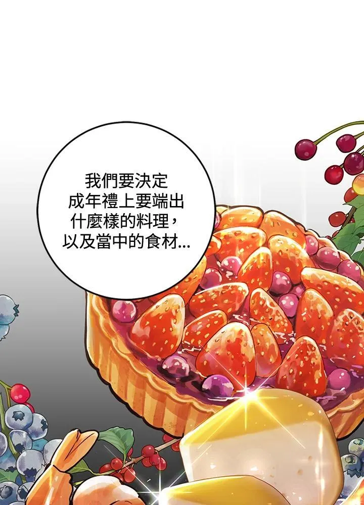第96话 第22页
