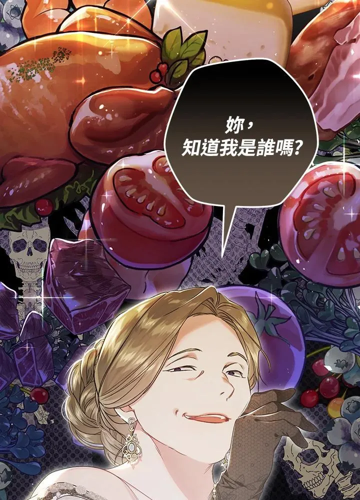 第96话 第23页
