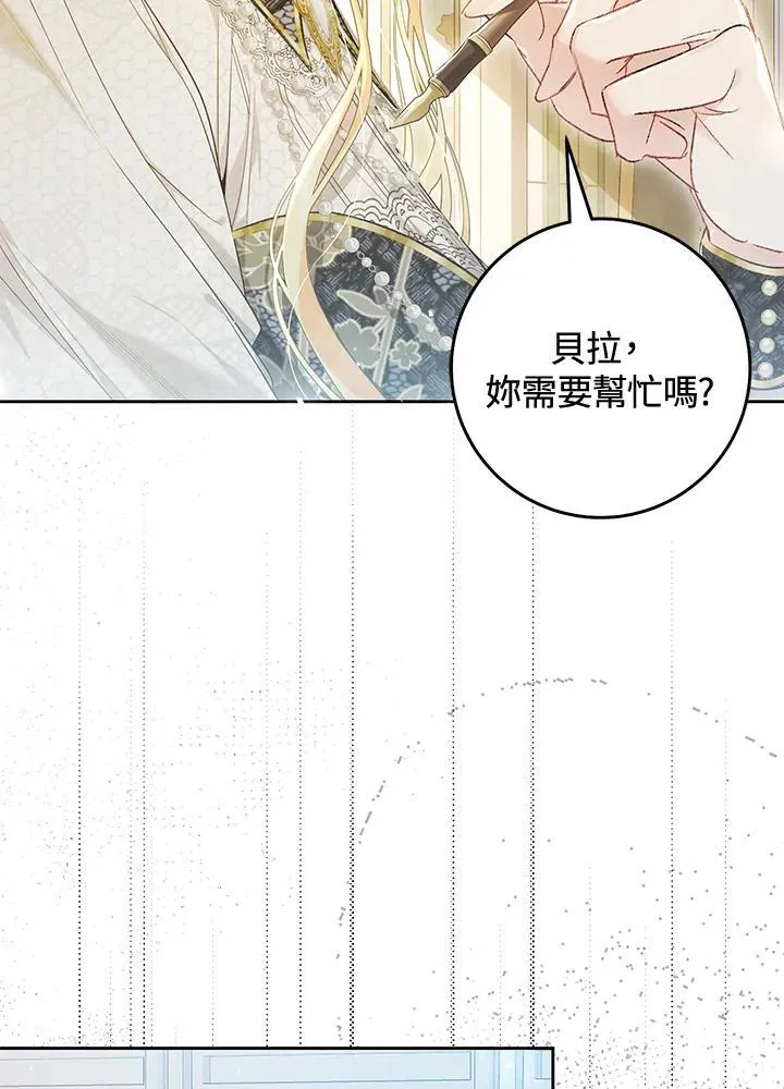 第96话 第27页