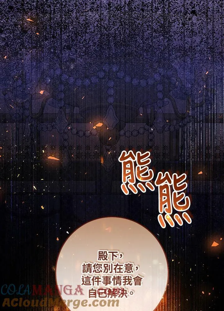 第96话 第29页