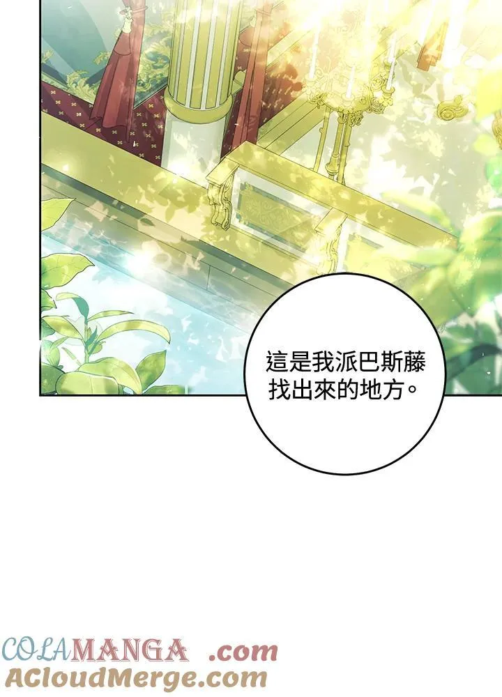 第96话 第37页