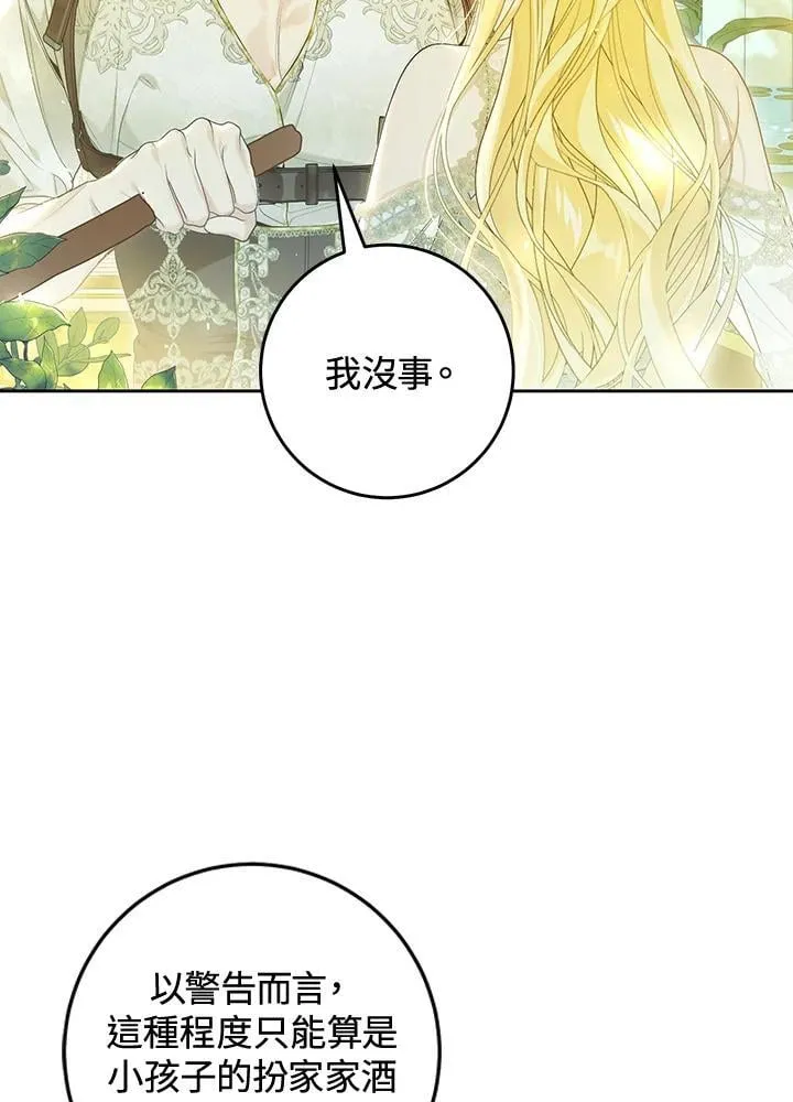 第96话 第63页