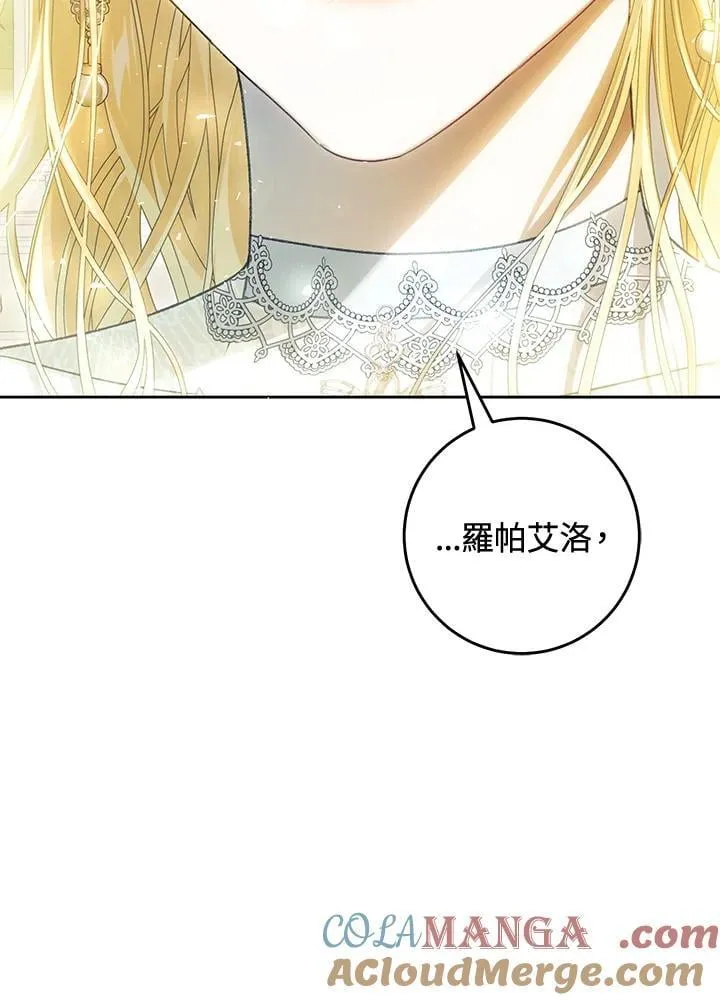第96话 第69页
