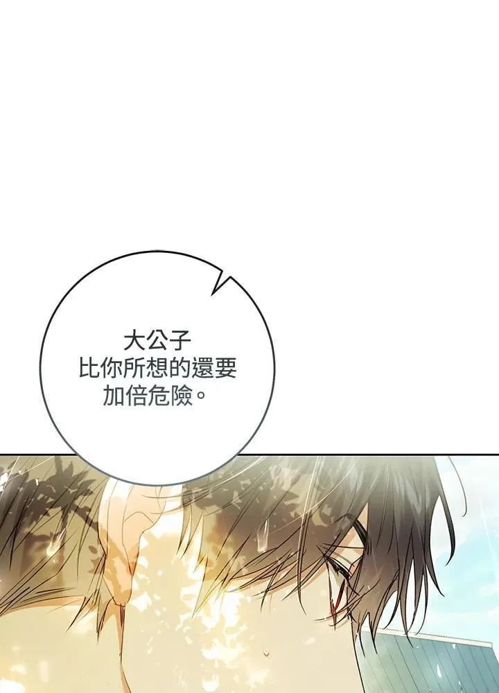 第96话 第70页