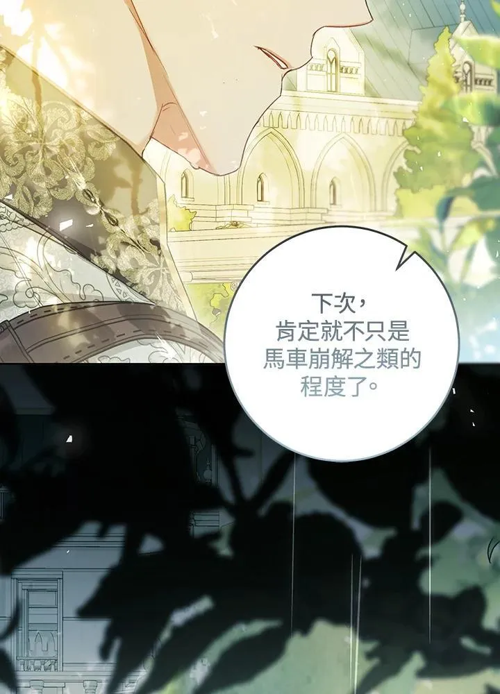 第96话 第71页