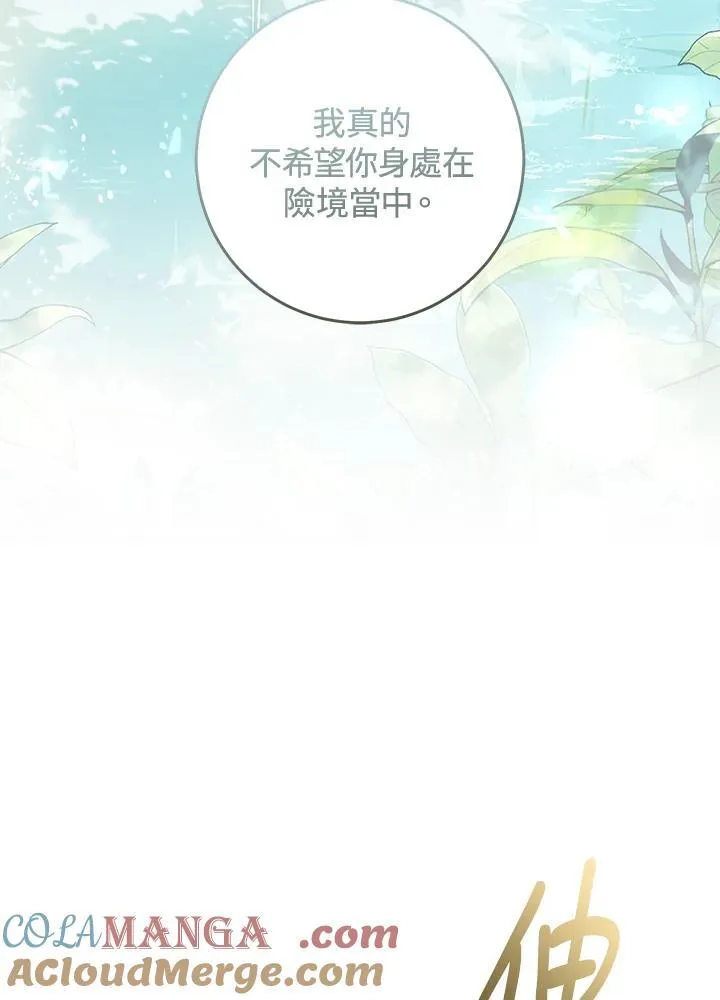 第96话 第73页
