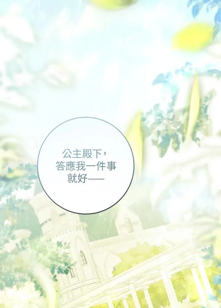 第96话 第76页