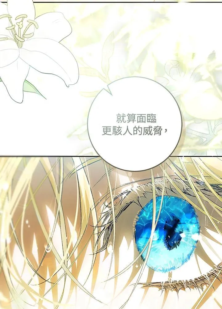 第96话 第80页