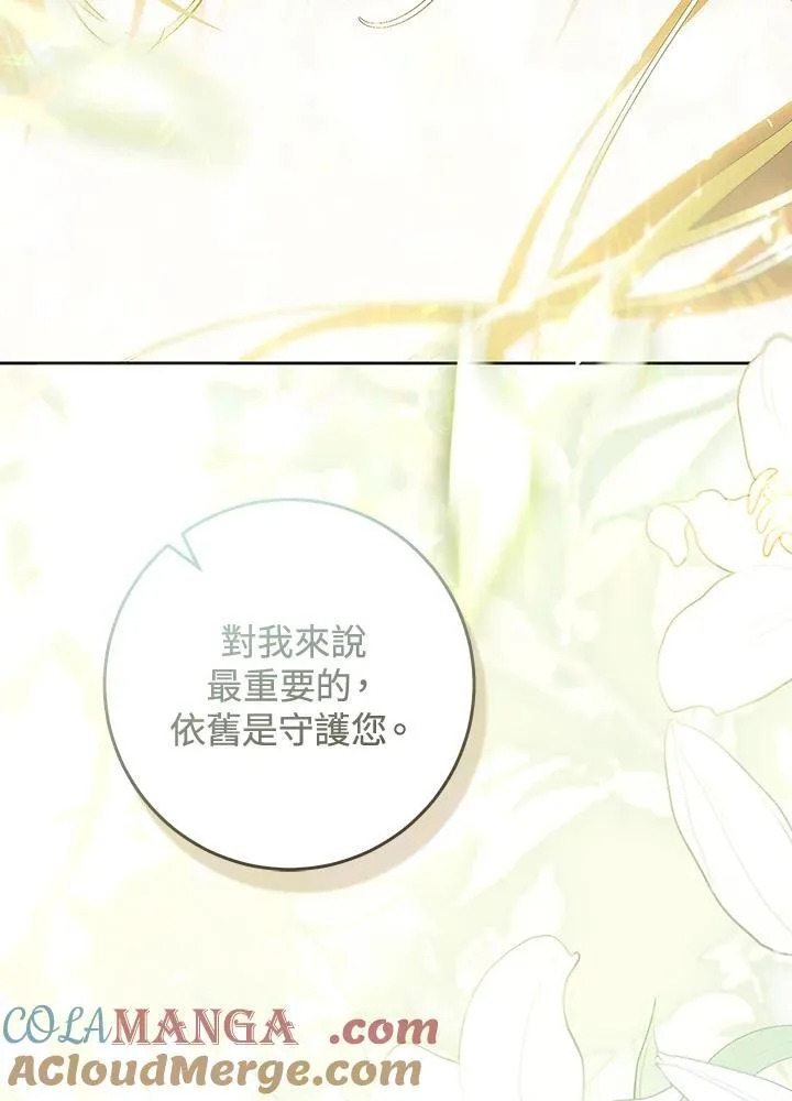 第96话 第81页