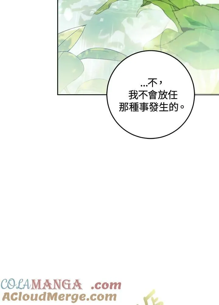 第96话 第85页