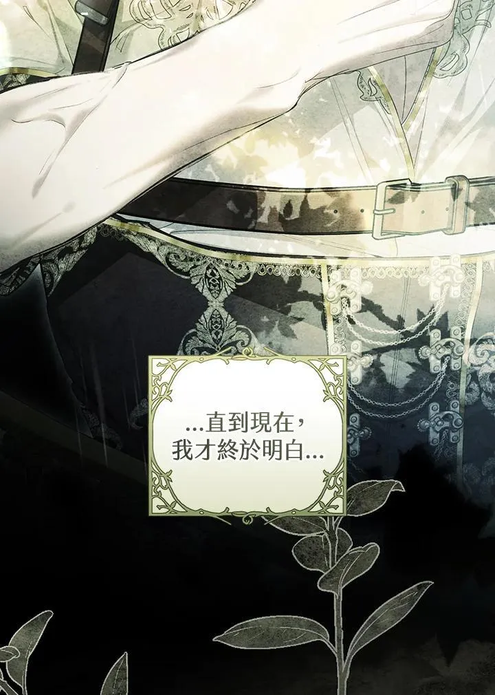第96话 第100页