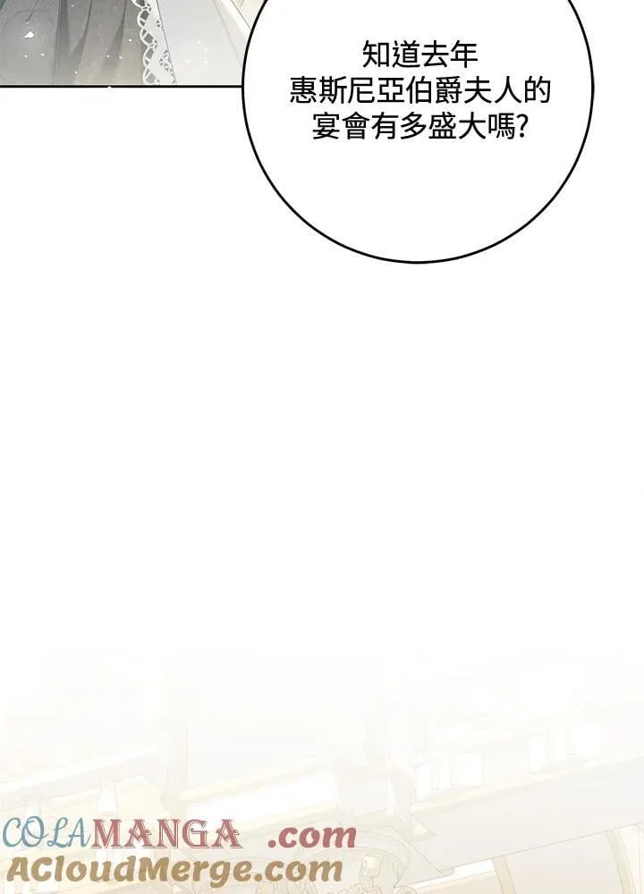 第97话 第5页