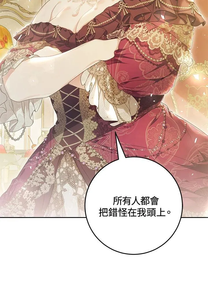 第97话 第7页