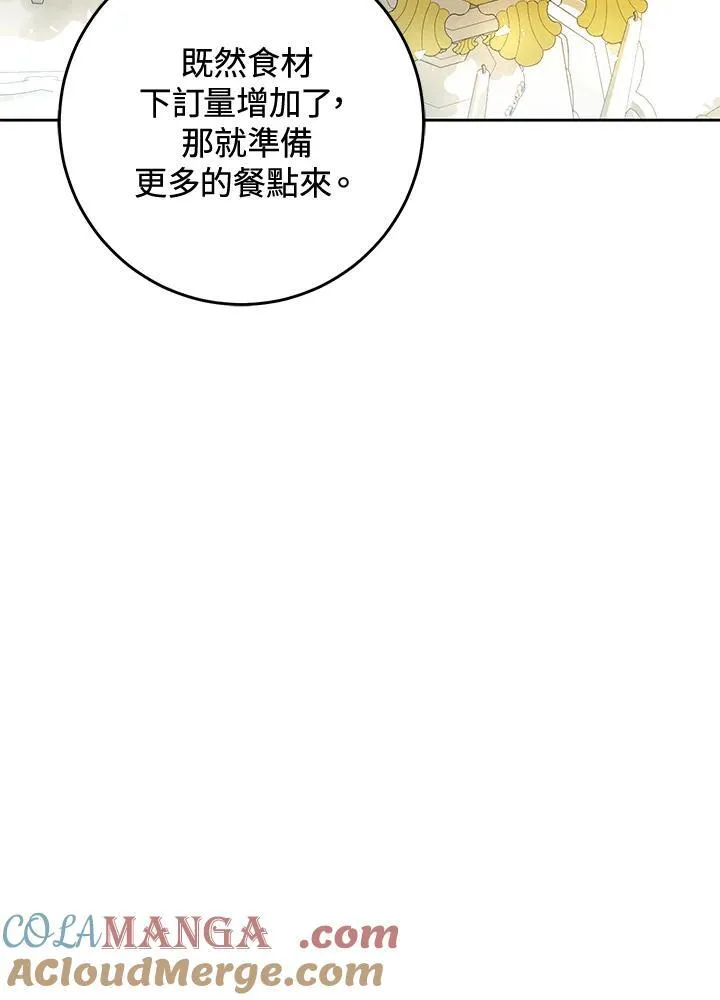 第97话 第9页