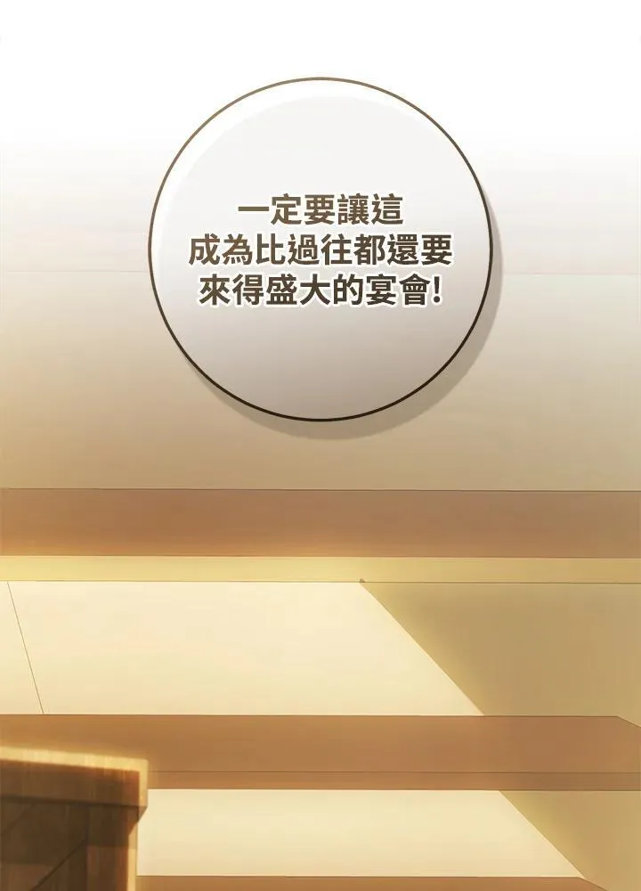 第97话 第10页