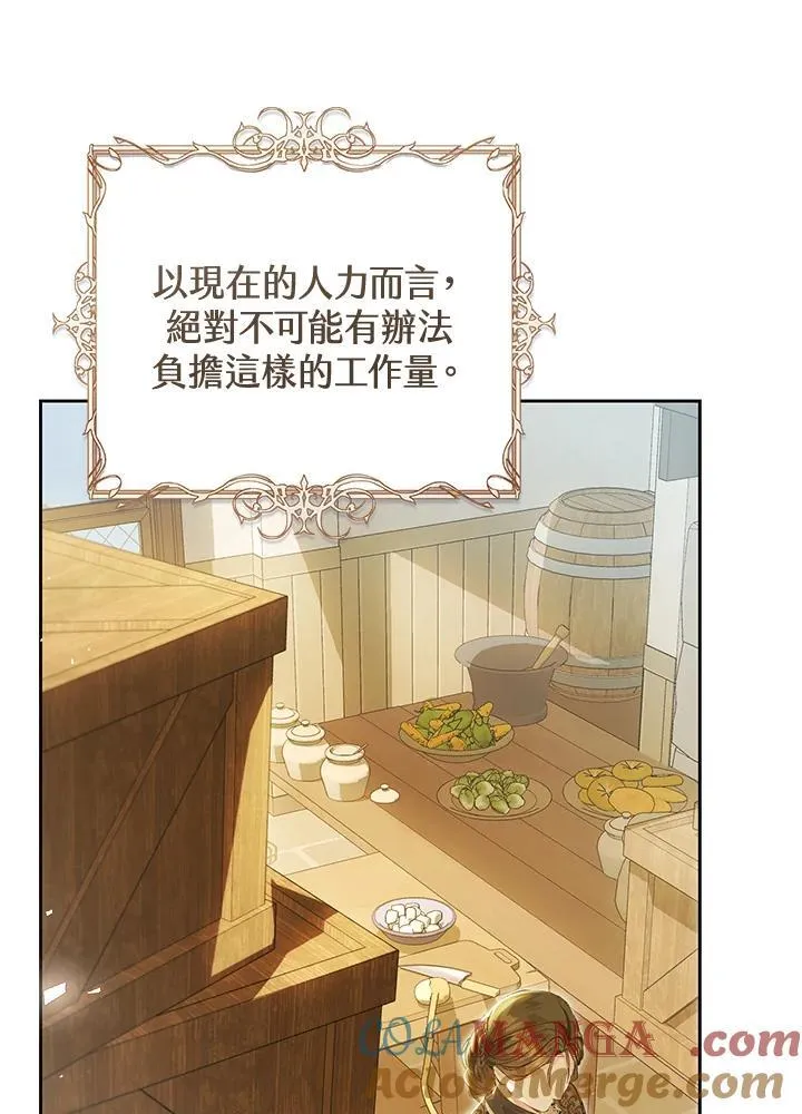 第97话 第13页