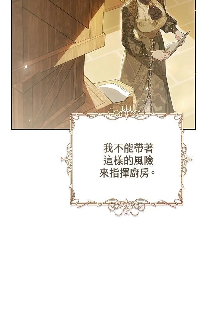第97话 第14页