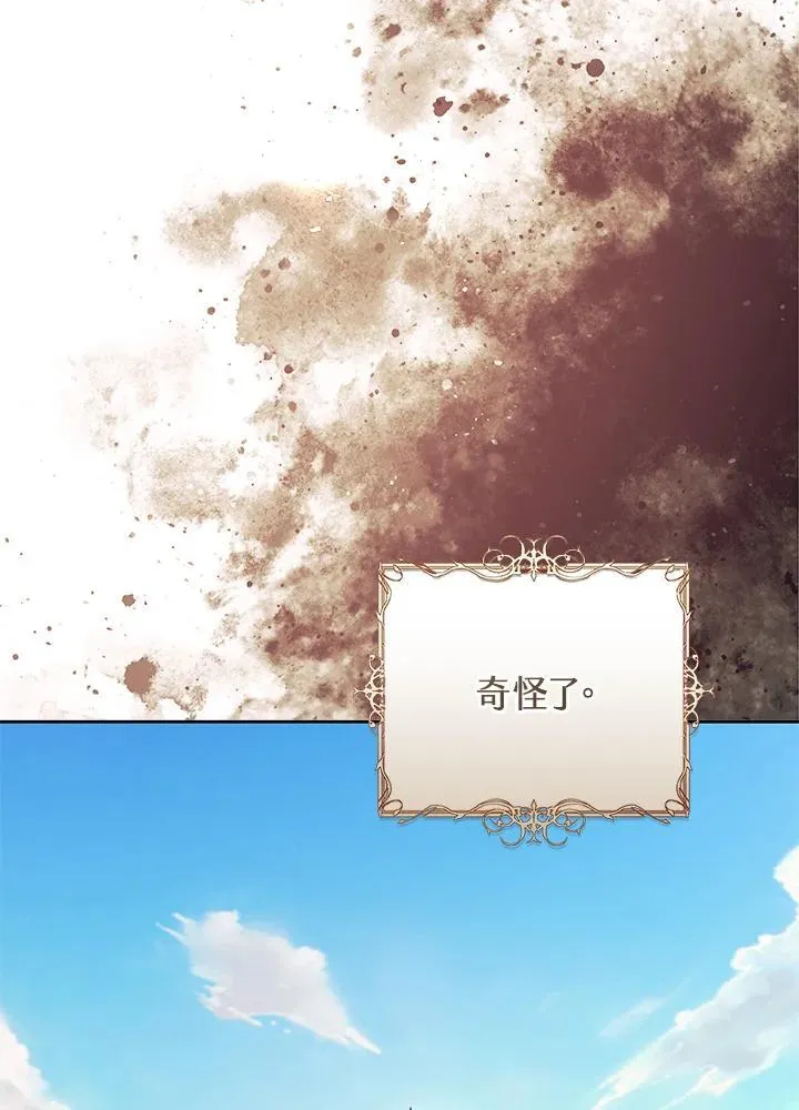 第97话 第20页
