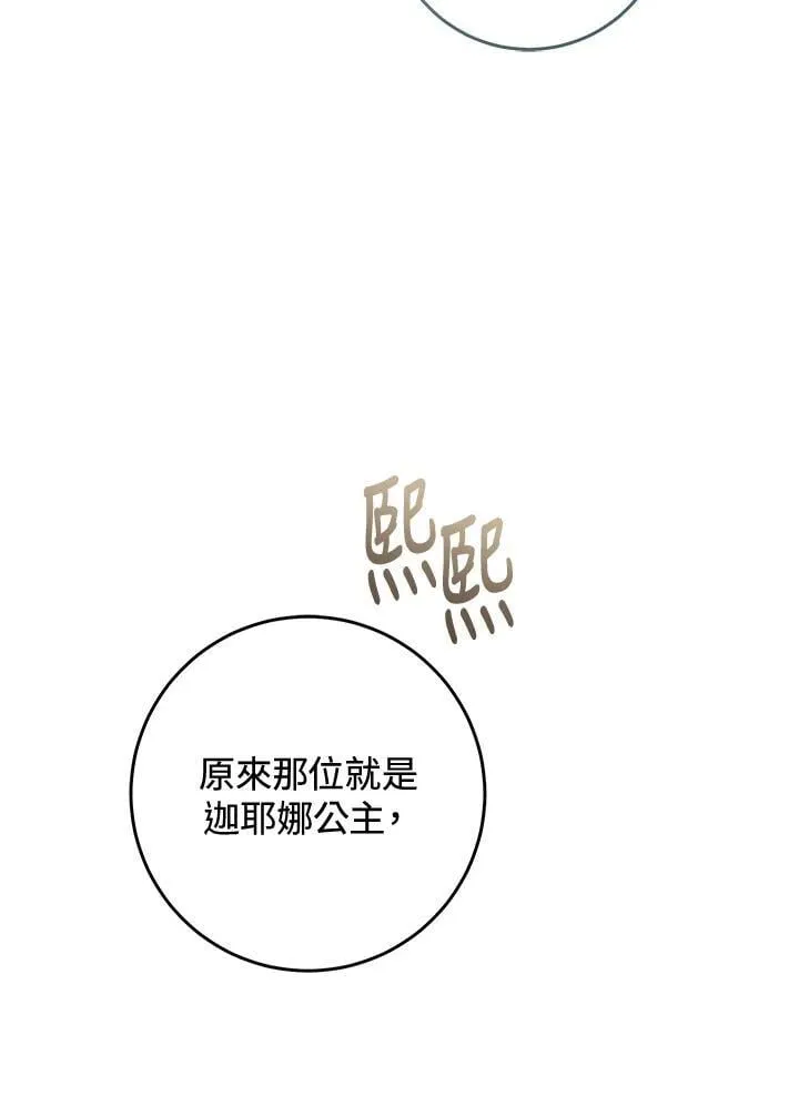 第97话 第32页