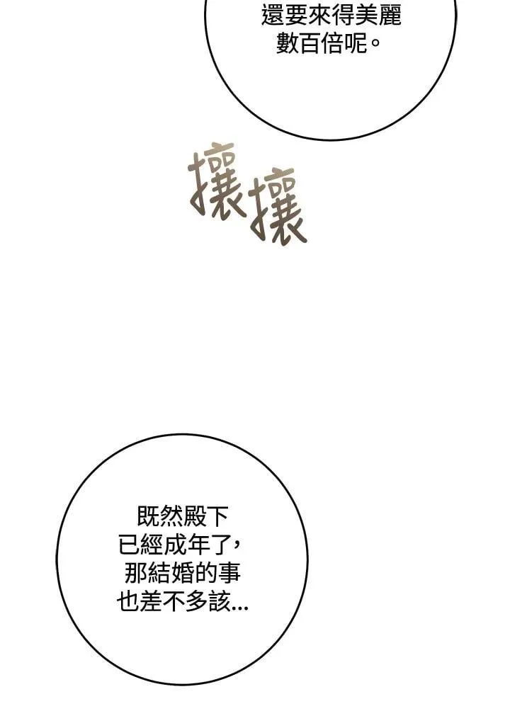 第97话 第34页