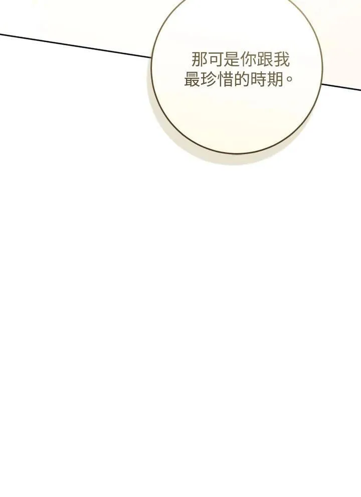 第97话 第48页