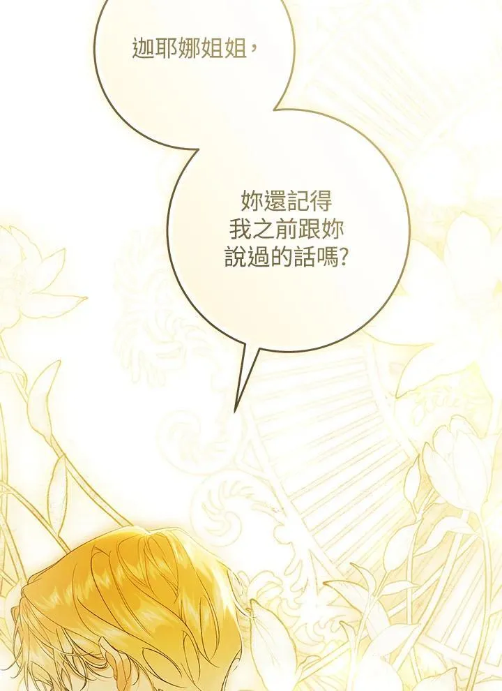 第97话 第51页