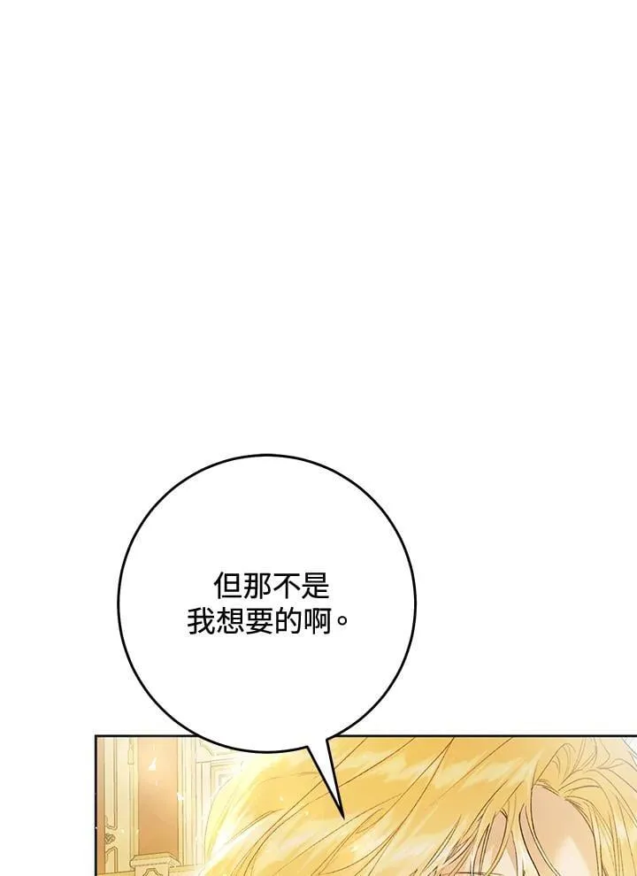 第97话 第55页