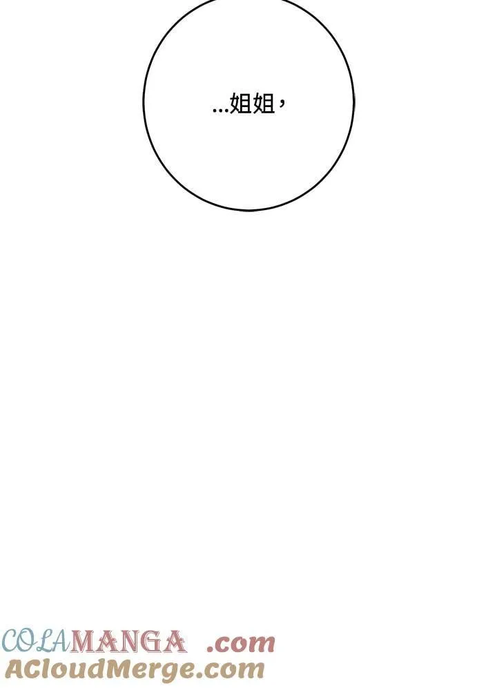 第97话 第65页