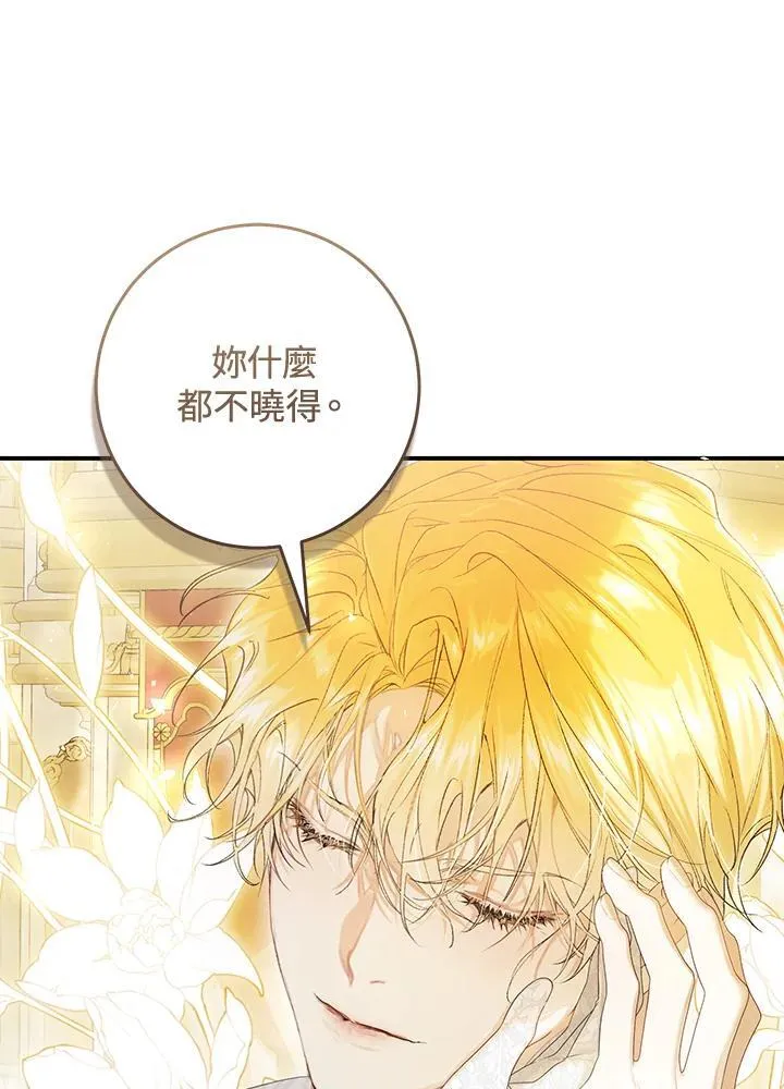 第97话 第66页