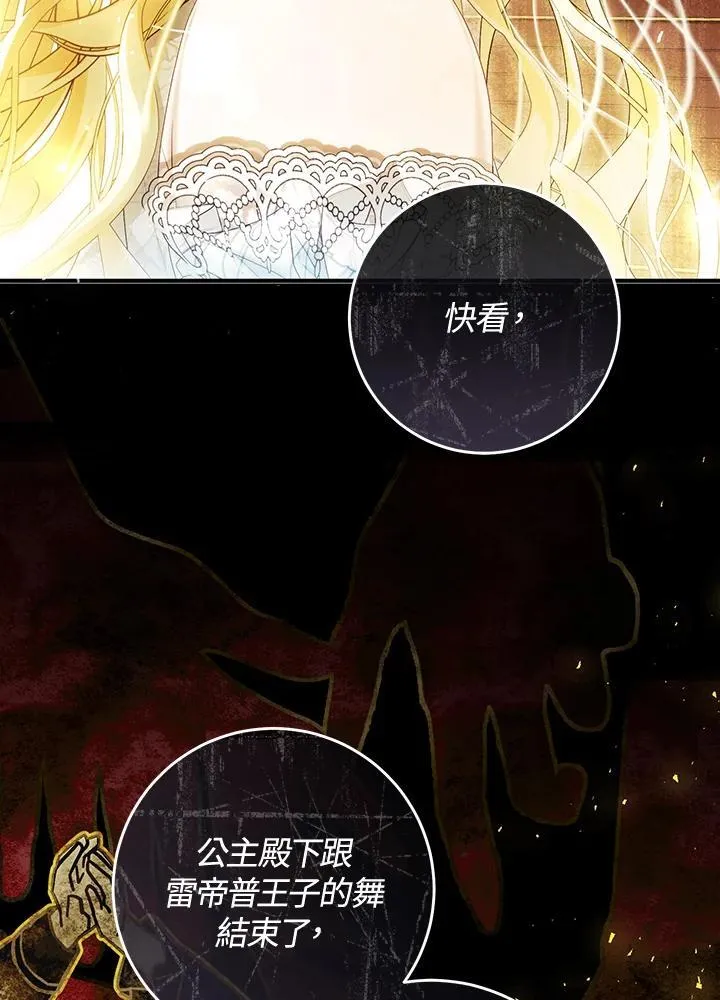 第97话 第70页