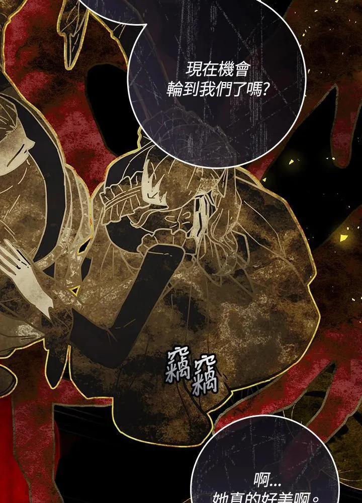 第97话 第71页