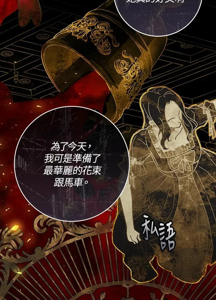 第97话 第72页